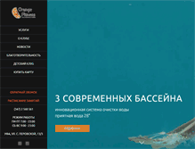 Tablet Screenshot of orangefit-ufa.ru